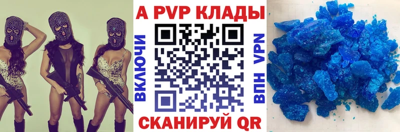 это какой сайт  Кукмор  A PVP Crystall  купить наркотик 