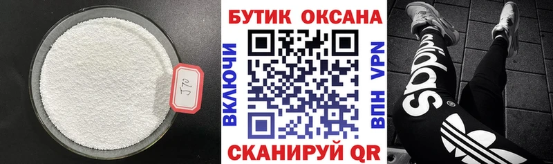 хочу наркоту  Кукмор  Бутират бутик 