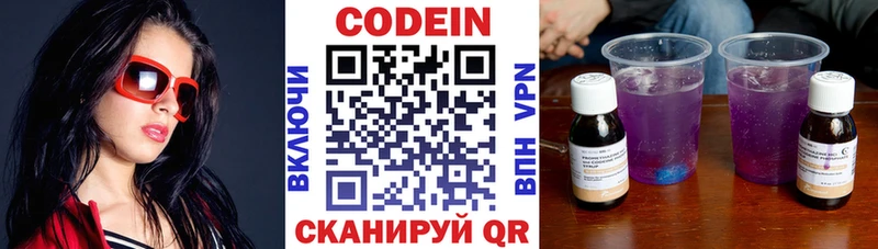 где купить наркотик  ссылка на мегу зеркало  Кодеиновый сироп Lean напиток Lean (лин)  Кукмор 