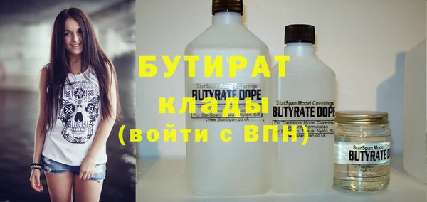 бутират Алексин