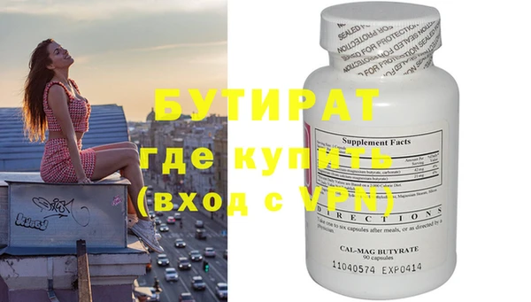 бутират Алексин