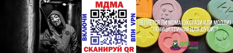 продажа наркотиков  мега tor  МДМА Molly  Кукмор 