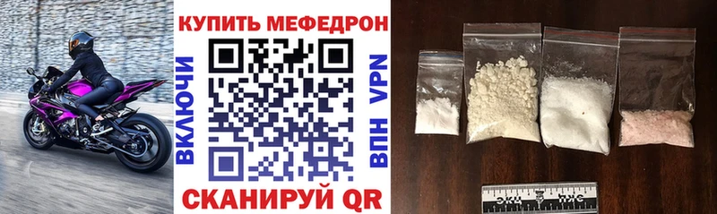 Меф мяу мяу  площадка телеграм  Кукмор  купить наркотики цена 