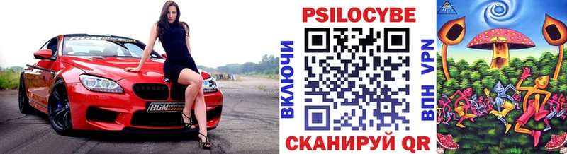Псилоцибиновые грибы прущие грибы Кукмор